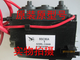 BSC80A2 BSC80A4 BSC80A 适用于机长虹电视高压包BSC80A1