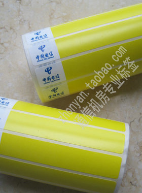 电信设备标签机房标识工程标\网络标签黄色100*15机架标签防水