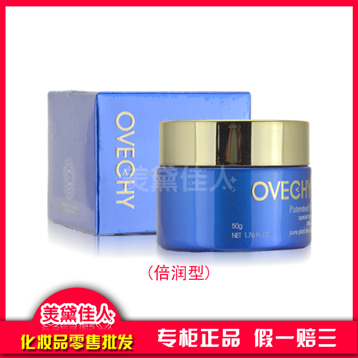 包邮澳菲泉倍润型面霜50g
