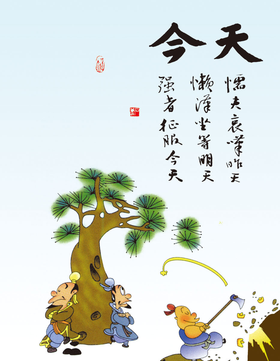 海报印制424哲理海报展板素材34人生哲理之今天(1)