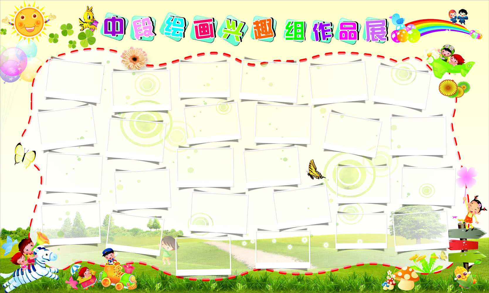 649海报印制定制展板素材564幼儿园绘画兴趣组作品展