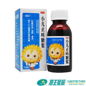 葵花 小儿止咳糖浆 100ml 祛痰 镇咳  化痰 用于小儿感冒咳嗽