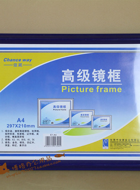 俊葳A4镜框 奖状框 证件框 画册框 标语框 红色 银色 蓝色 金色