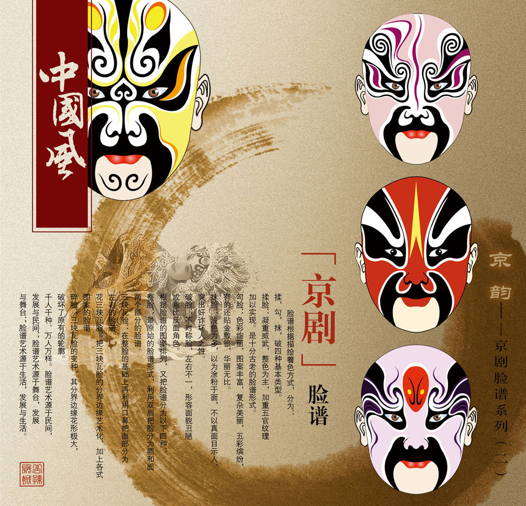 533海报印制海报展板素材69京韵—京剧脸谱系列
