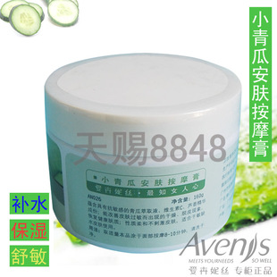 Avenis 爱卉妮丝小青瓜安肤按摩膏160g