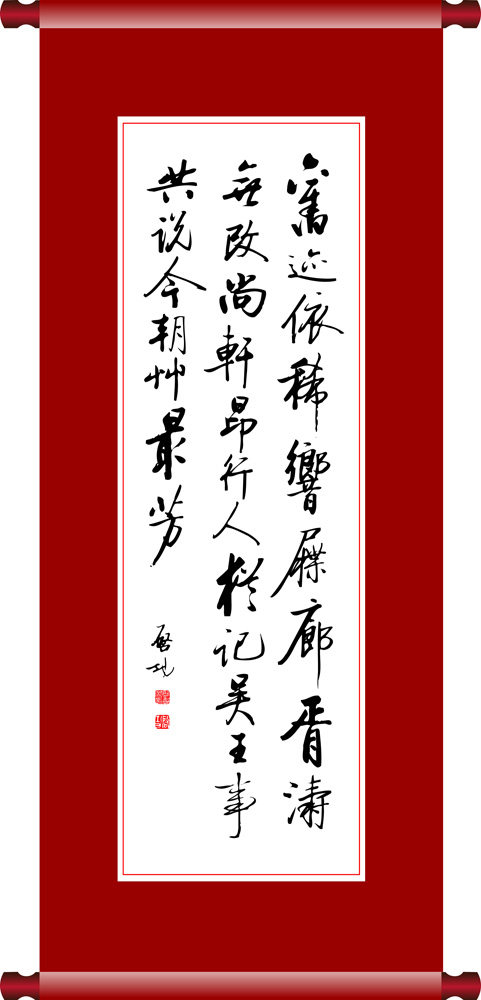 海报印制470设计展板素材114启功书法定制图片贴纸海报