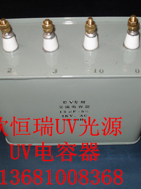 15VF2000V电容器(4个头)