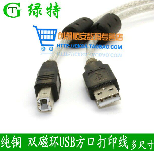 Câble extension USB - Ref 435741 Image 1