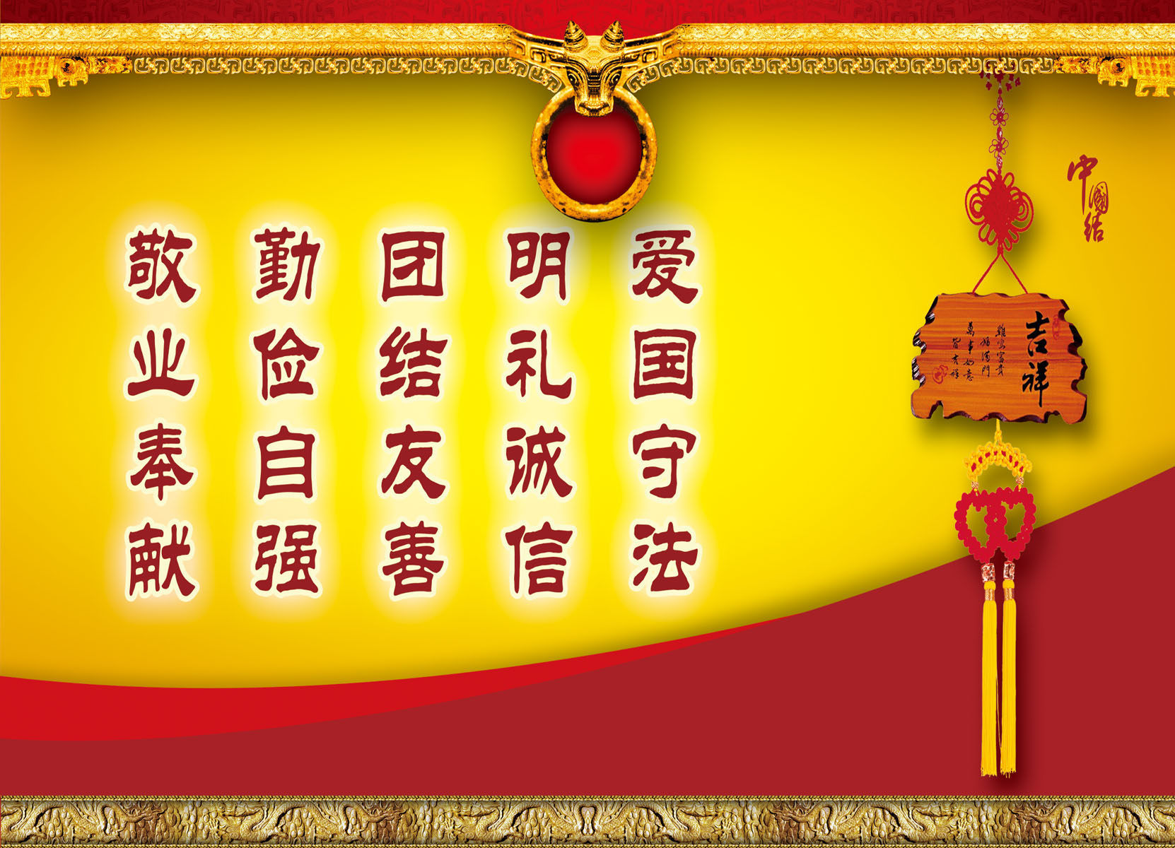 海报印制667展板素材478学校文化爱国守法教育