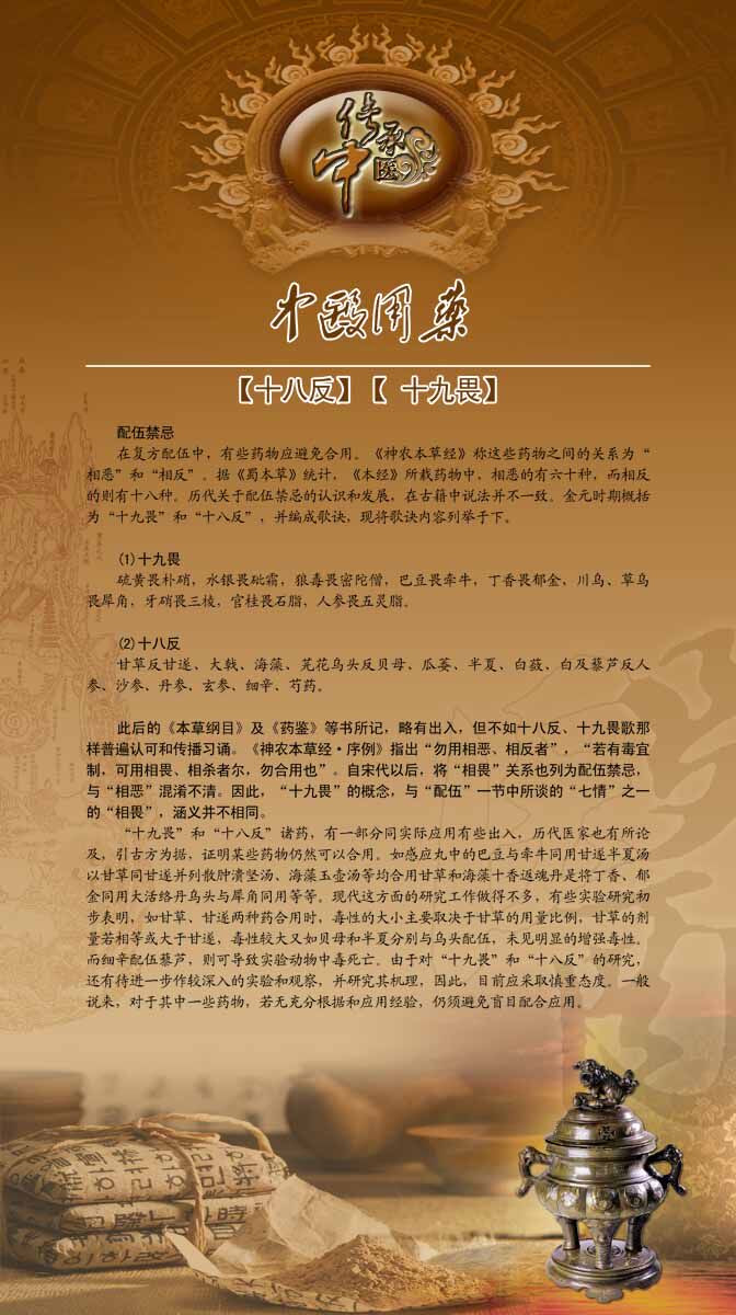 56海报印制展板喷绘写真贴纸88中药十八反十九畏海报印制