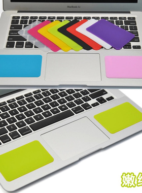 适用苹果电脑MacBook air pro笔记本手枕护腕垫 彩色软硅胶腕托膜