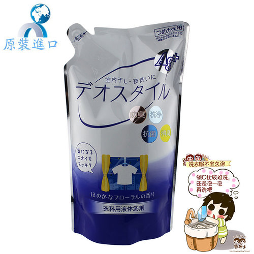 日本银离子防静电防臭清香洗衣液