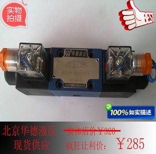 北京华德液压阀/电磁液压阀4WE6G61B/CG24N9Z5L 220V