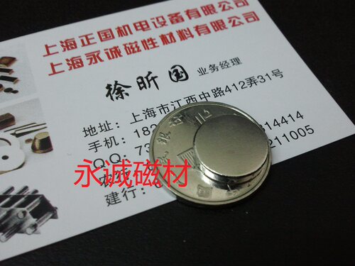 强磁铁15*3mm 强力磁铁 永磁王 钕铁硼磁钢 吸铁石 圆形D15X3mm