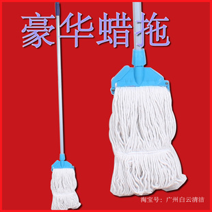 白云清洁优质带夹高级蜡托 清洁拖把打蜡专用 家庭/办公楼 蜡拖