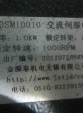 交流伺服电机 130SM10010  1KW 10NM 1000RPM 伺服马达 现货