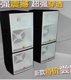 JBL专业音箱演出分体式远程音响