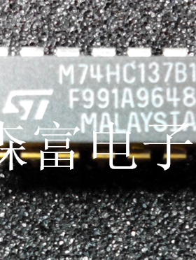 【森富电子】M74HC137B1 全新现货库存 直拍 当天发货