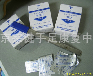 包邮美翼一次性修脚刀片柄架套装  密封无菌不锈钢专业工具套装