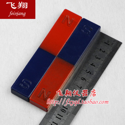 条形磁铁一对11cm 中号 11cm 物理磁学实验器材  教学仪器