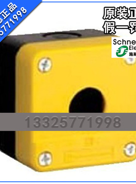 原装正品 施耐德（上海） 按钮开关盒 XALB01YC XAL-B01YC 一孔