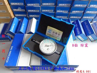 哈量LINKS带8钻防震指示表 千分表0-1mm精度0.001