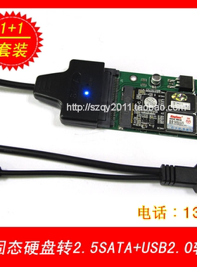 1.8寸SSD mSATA转SATA2.5寸转接卡USB转SATA2.5转接卡鱼机读卡器
