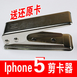 Pince pour cartes SIM - Ref 305748 Image 1