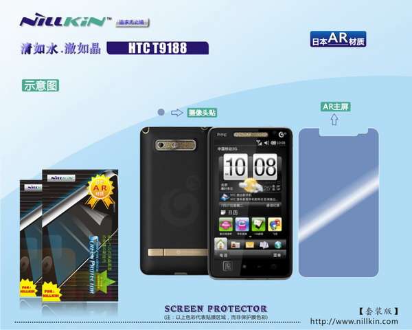 ÄͶû½ð HTC ThunderboltÅùö¨ÊÖ»úÆÁÄ»ÌùĤT9188Ììçô ¸ß͸ĤĥɰĤ