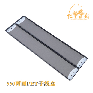 溪流钓具 550两面竞技子线盒两面PET子线盒 55cm长子线盒摔不坏盒