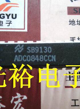 ADC0848CCN，ADCO848CCN，ADC0848全新现货库存，保证质量包上机