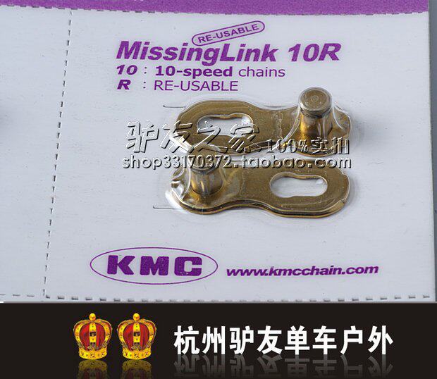 Chaîne de vélo - Ref 2371468 Image 1