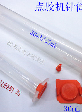 精密点胶针筒堵塞盖10ml30ml55ml 针筒前堵后盖 红色堵塞盖密封堵
