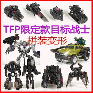 日版 变形金刚领袖之证TFP拼装目标战士限定闪射闪表透明特典现货