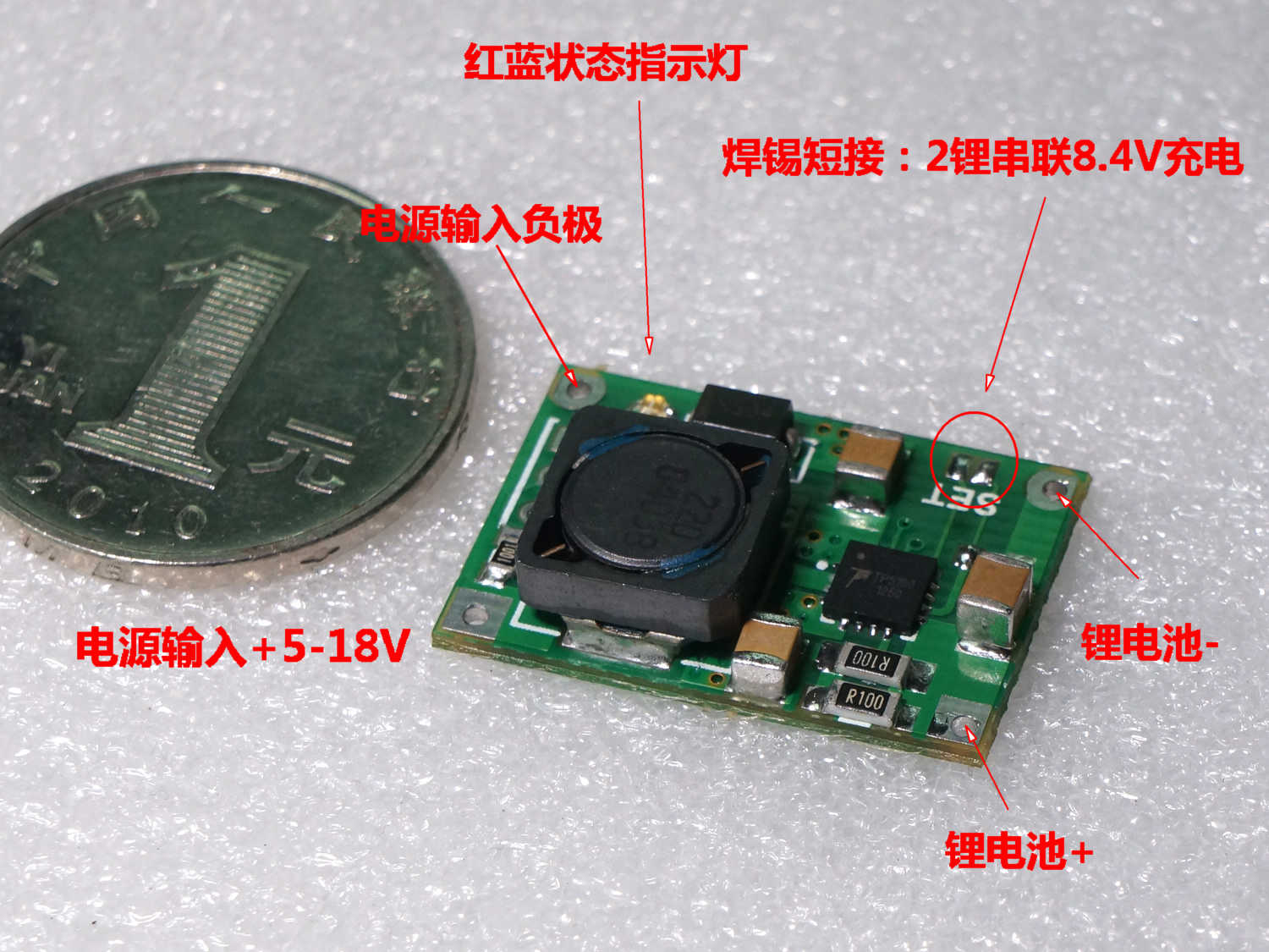 8.4v单双节led充电板