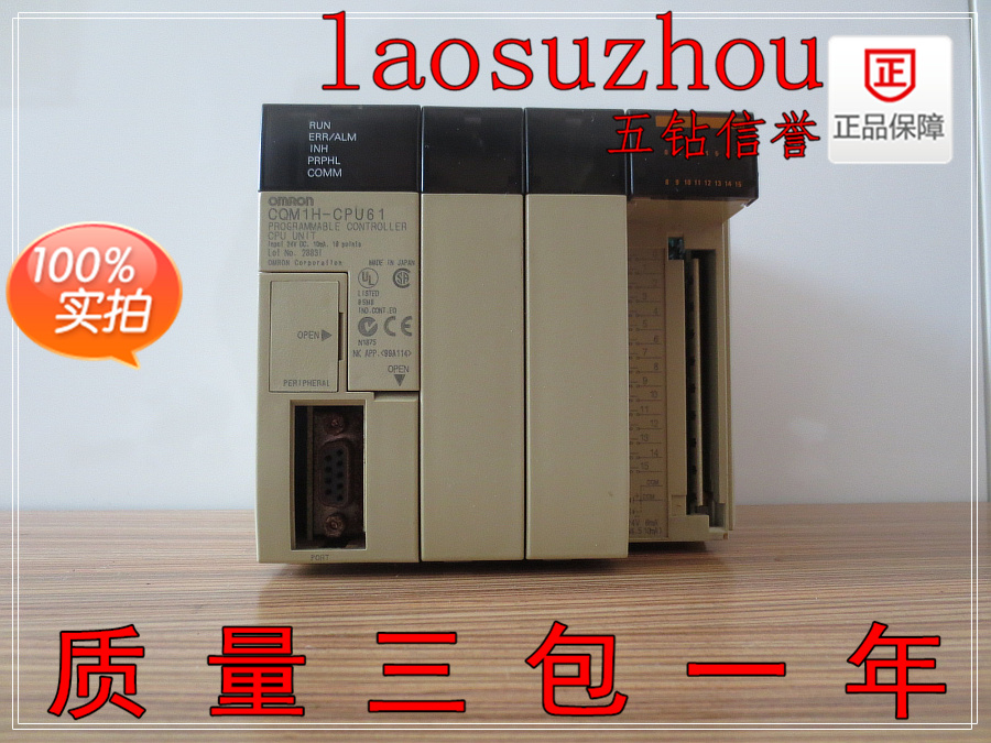 议价-#【五钻信誉8-】正品 现货 CQM1H-CPU61