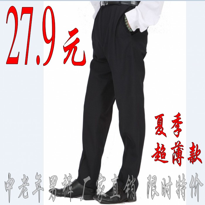 Pantalon en vrac pour personne âgée pour été - Ref 1475219 Image 1