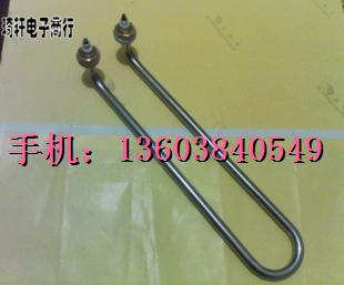 不锈钢弯头U形管 加热管 电热管 发热管 220V 2000W 四皇冠卖家