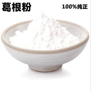中惠药业葛根 葛根淀粉直接冲饮正品 纯天然葛根 500克