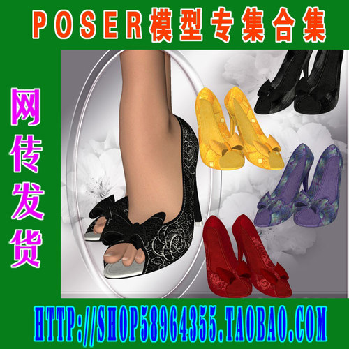 Poser 服装模型 DX30S 鞋系列专缉 (3M-062)