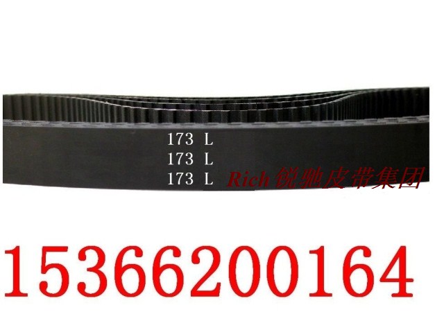 梯形齿173L 46齿 周长438mm 橡胶同步带 工业皮带 齿形传动带 五金/工具 传动带 原图主图