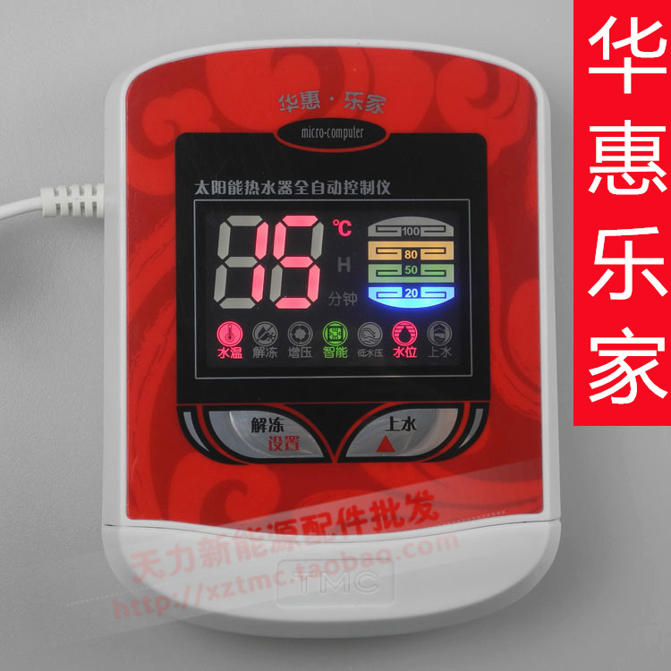 太阳能热水器控制器配件 TMC华惠乐家 西子仪表 全自动上水控制器