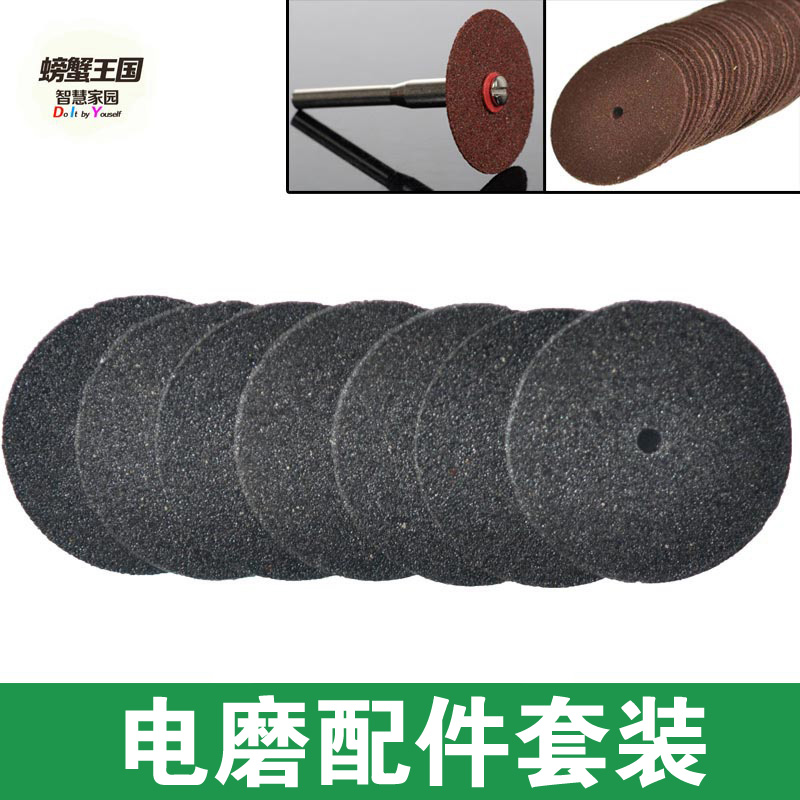 diy模型切割工具 锯片 树脂切割片10片+打磨夹头套装2X25mm
