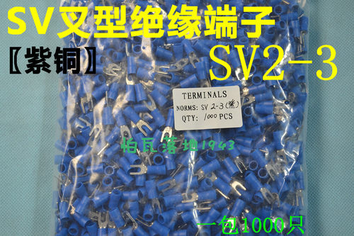 SV2-4紫铜冷压接线端子