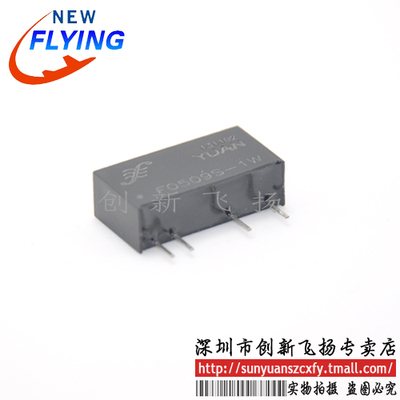 F0509S-1W 隔离放大器 隔离变送器 数据采集器