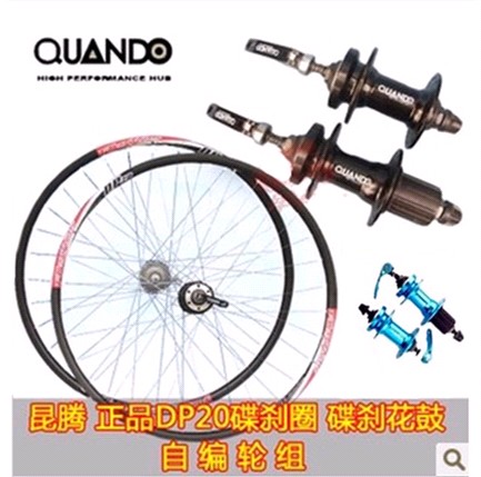 Roues de vélo Mountain Bike DP20 26 pouces - Ref 2378766 Image 1