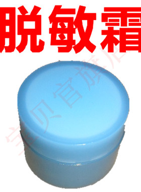文峰 正品 院用 舒缓霜 老款 脱敏霜 美容院专用  可以发货