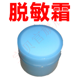 文峰 正品 院用 舒缓霜 老款 脱敏霜 美容院专用  可以发货