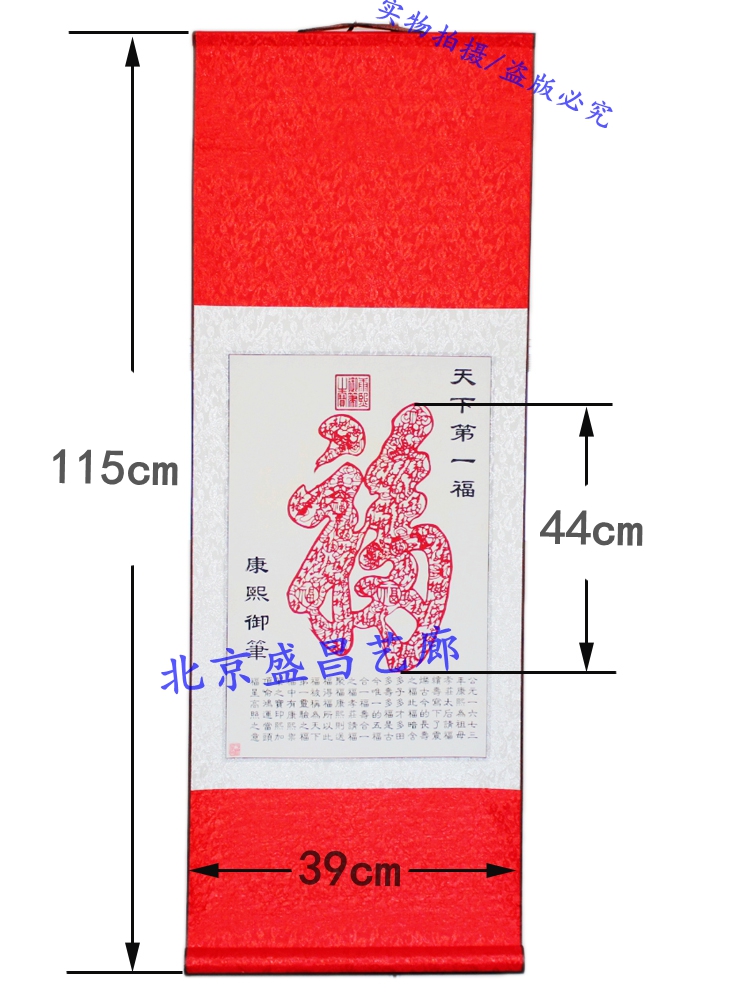 康熙御笔福字剪纸中国特色手工艺品画轴出国外事礼品送老外的礼物