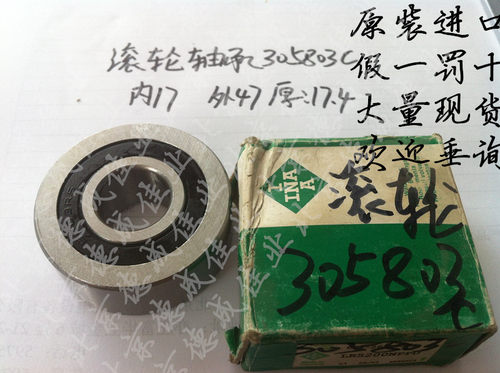 正品原装德国INA轴承305801 305802 305803 305804C-2Z 现货销售